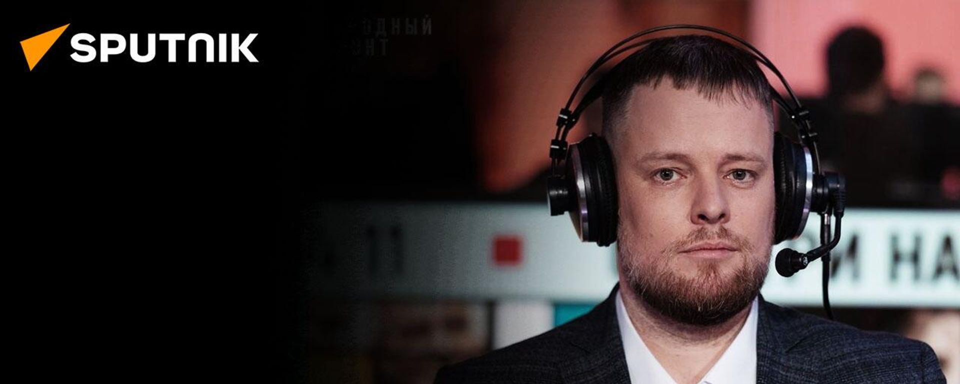 Иван Кондаков об убийстве Владлена Татарского, потенциальных террористах и сути киевского режима - Sputnik Азербайджан, 1920, 03.04.2023