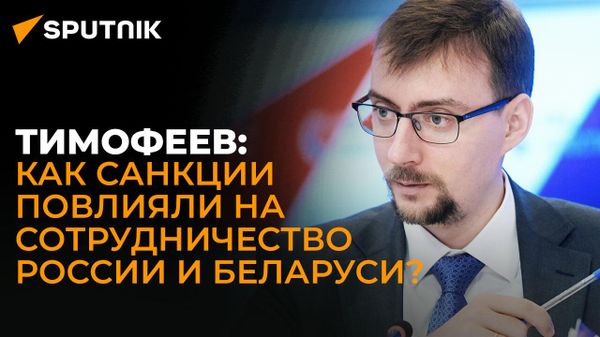 Тимофеев: зачем Минфин США угрожает бизнесменам по всему миру?
 - Sputnik Азербайджан