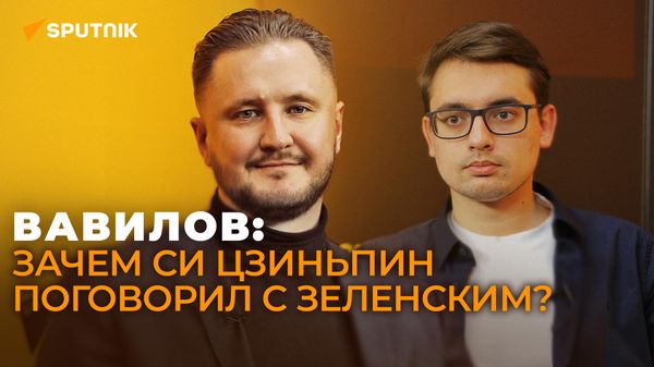 Вавилов: Китай хочет заставить Украину принять свой мирный план
 - Sputnik Азербайджан