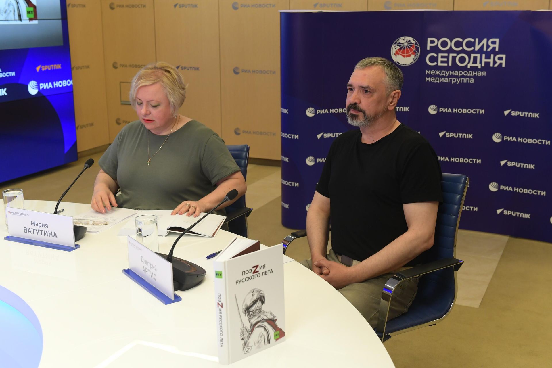 Презентация сборника «ПоэZия русского лета» в Международном мультимедийном пресс-центре медиагруппы «Россия сегодня» - Sputnik Азербайджан, 1920, 16.05.2023