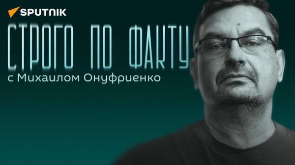 Строго по факту с Онуфриенко: второе контрнаступление ВСУ, Украина против Беларуси и герои Буданова
 - Sputnik Азербайджан