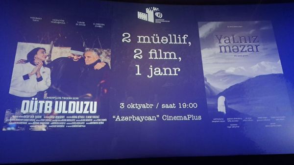 Премьера художественного фильма Qütb ulduzu («Полярная звезда») - Sputnik Азербайджан