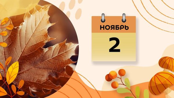 Второе ноября - Sputnik Азербайджан