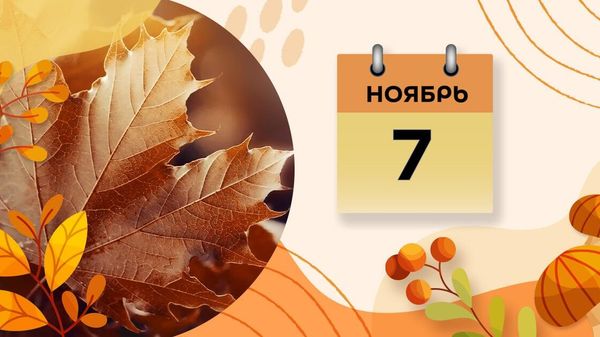 Седьмое ноября - Sputnik Азербайджан