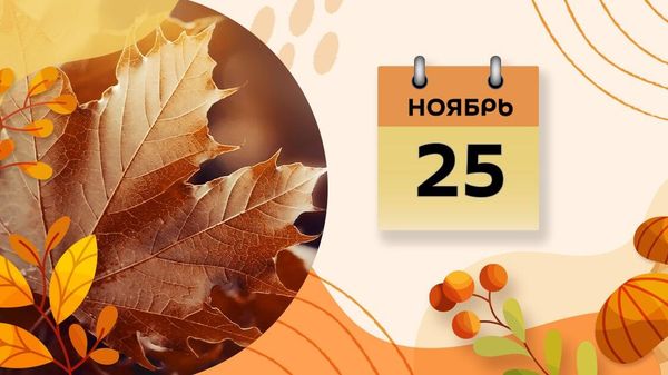 25 ноября - Sputnik Азербайджан