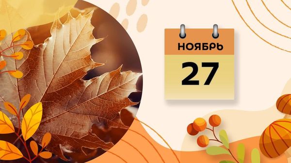 27 ноября - Sputnik Азербайджан