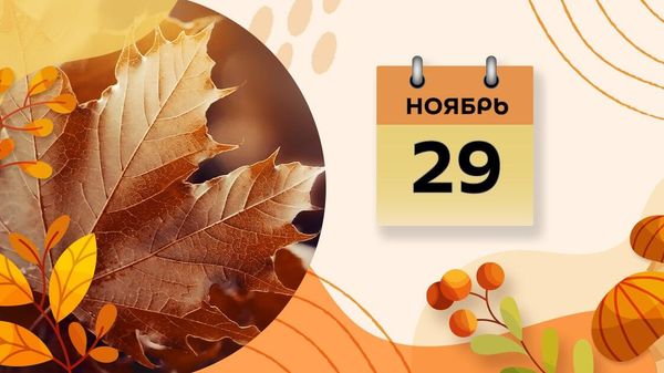 29 ноября - Sputnik Азербайджан
