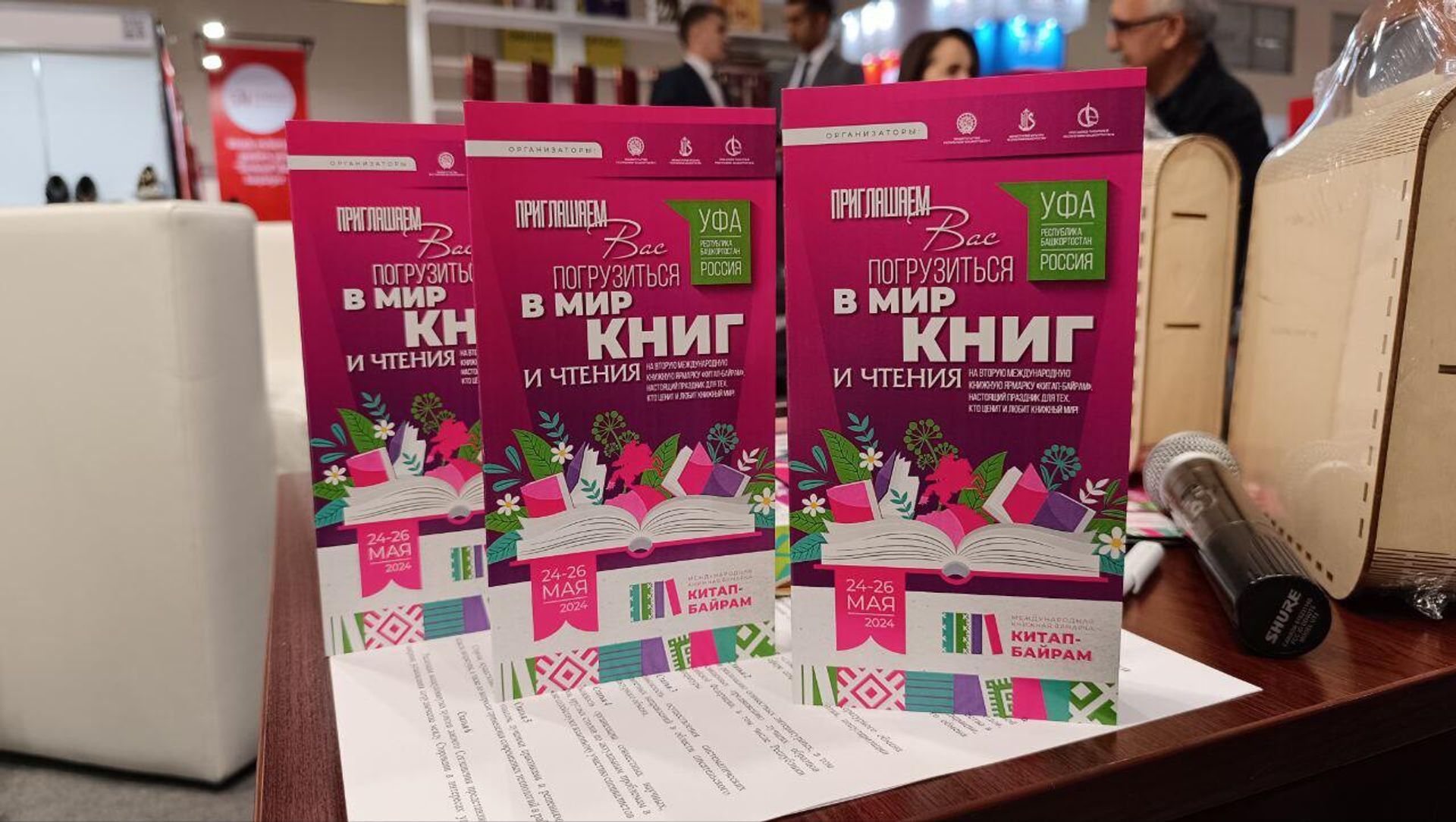 Делегация Республики Башкортостан представила на IX Бакинской международной книжной выставке презентацию Международной книжной ярмарки Китап-байрам - Sputnik Азербайджан, 1920, 15.11.2023