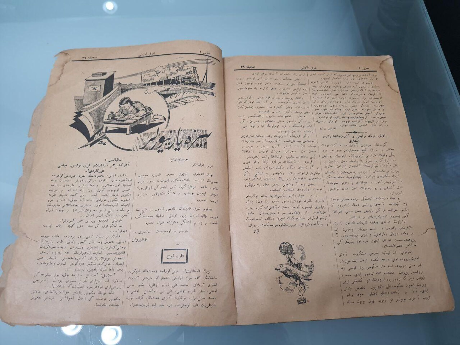 Журнал Şərq qadını («Женщина Востока») - Sputnik Азербайджан, 1920, 30.11.2023