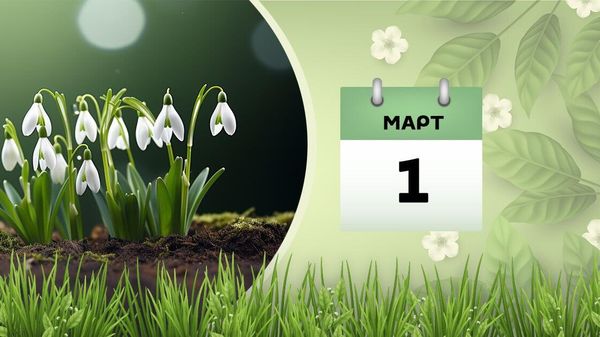 1 марта - Sputnik Азербайджан