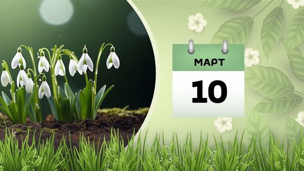 10 марта - Sputnik Азербайджан