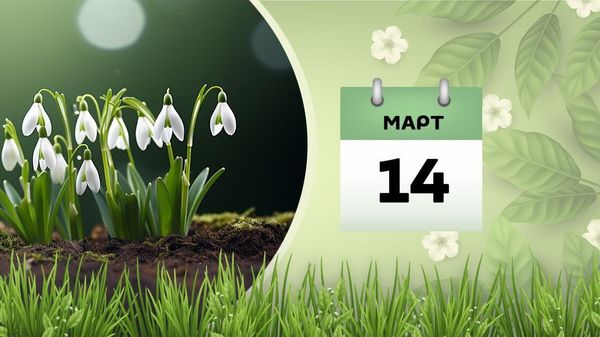 14 марта - Sputnik Азербайджан