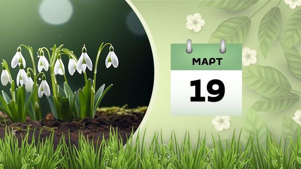 19 марта - Sputnik Азербайджан