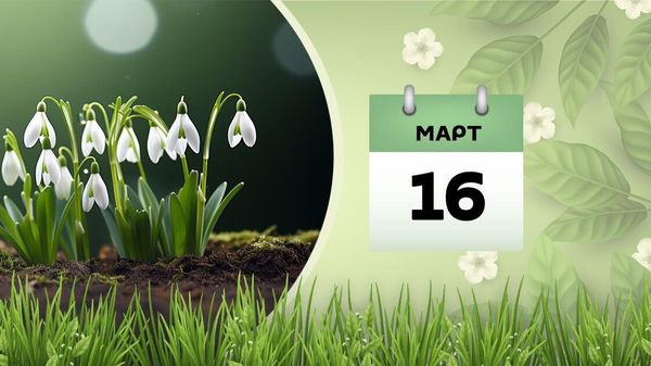16 марта - Sputnik Азербайджан