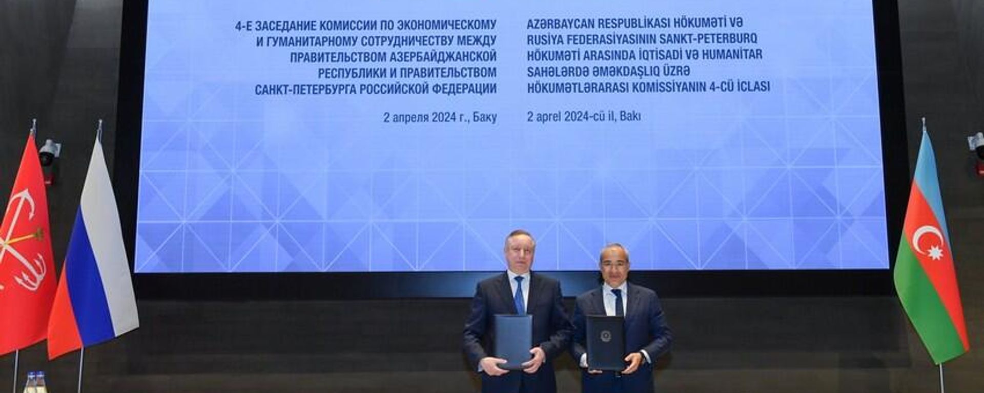 Состоялось 4-е заседание комиссии по сотрудничеству между Азербайджаном и Санкт-Петербургом - Sputnik Азербайджан, 1920, 02.04.2024