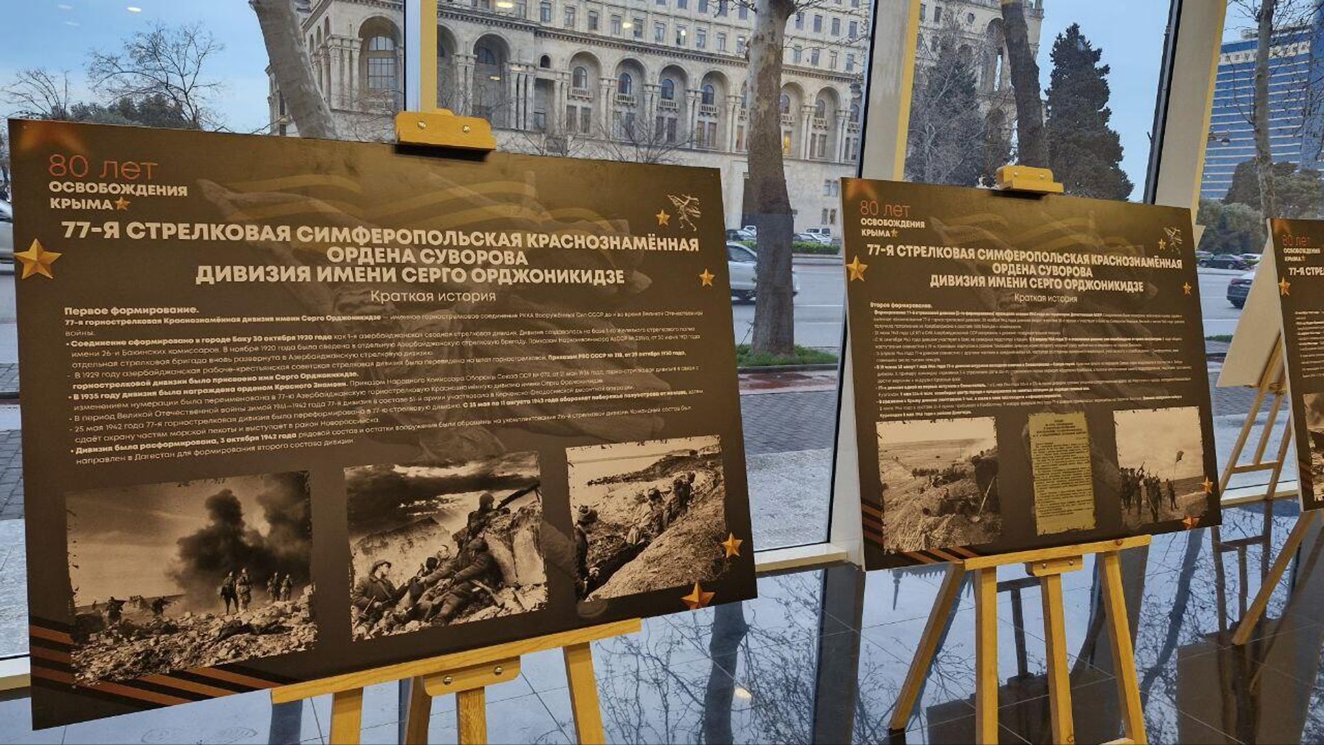 В Баку открылась выставка 80 лет освобождения Крыма. История великого подвига - Sputnik Азербайджан, 1920, 08.04.2024