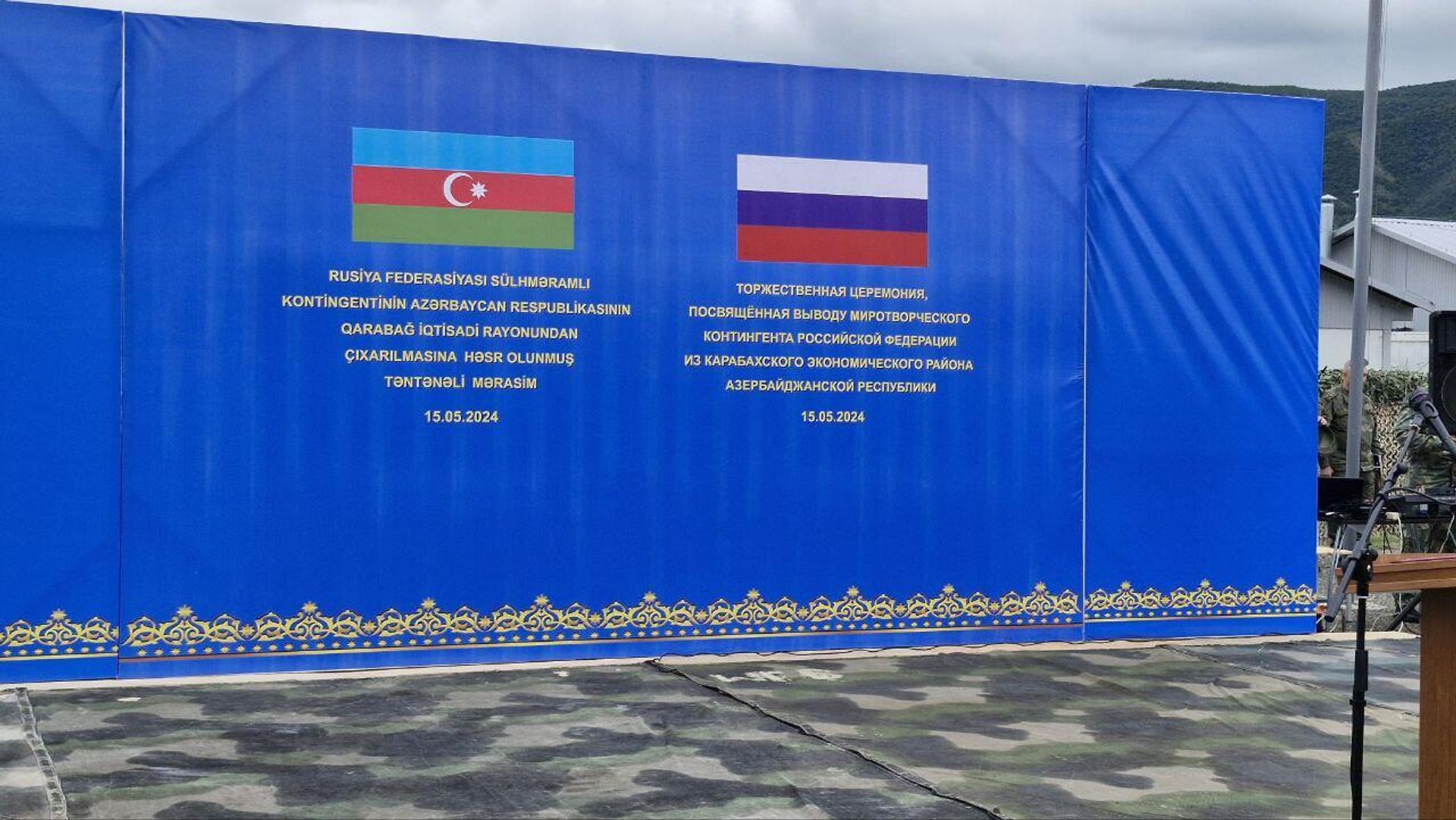 Rusiya sülhməramlılarının çıxarılması  - Sputnik Азербайджан, 1920, 15.05.2024