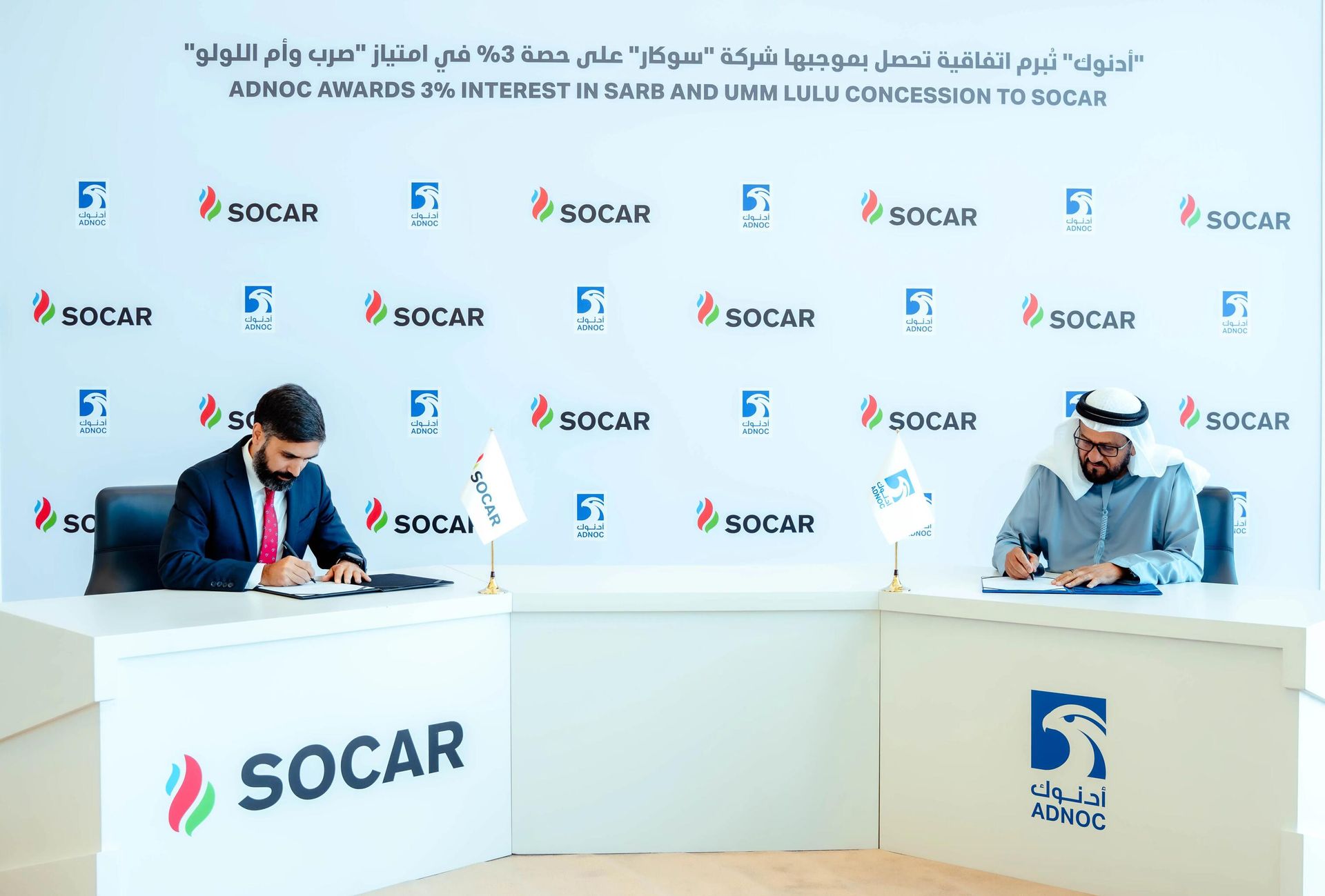 Azərbaycan Respublikası Dövlət Neft Şirkəti və Əbu-Dabi Milli Neft Şirkəti (ADNOC) arasında Saziş imzalanıb - Sputnik Азербайджан, 1920, 31.05.2024