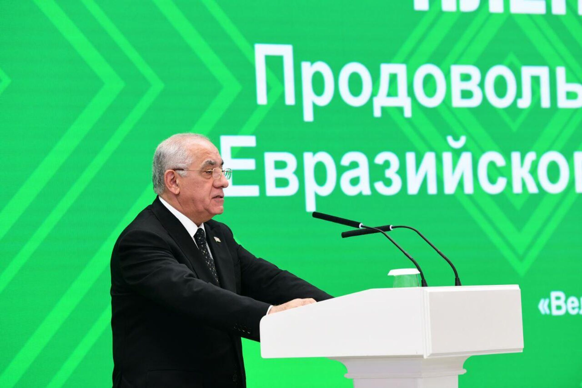Премьер-министр Азербайджанской Республики Али Асадов принял участие в качестве гостя в пленарной сессии «Продовольственная безопасность Евразийского экономического союза» в Минске.
 - Sputnik Азербайджан, 1920, 04.06.2024