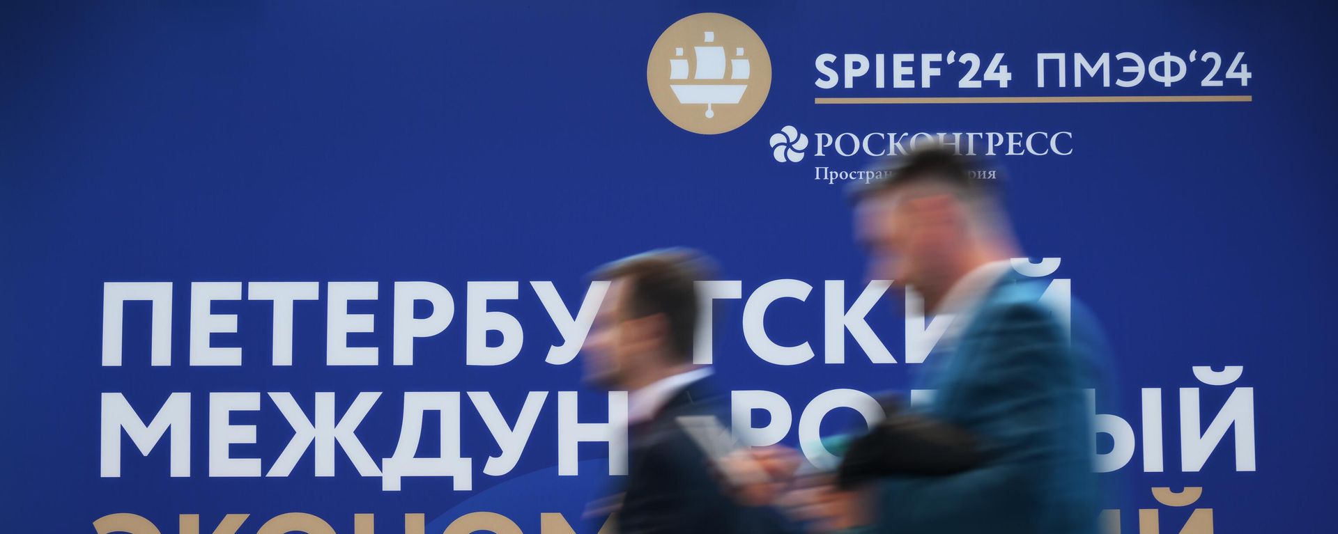 Работа ПМЭФ-2024 - Sputnik Азербайджан, 1920, 05.06.2024