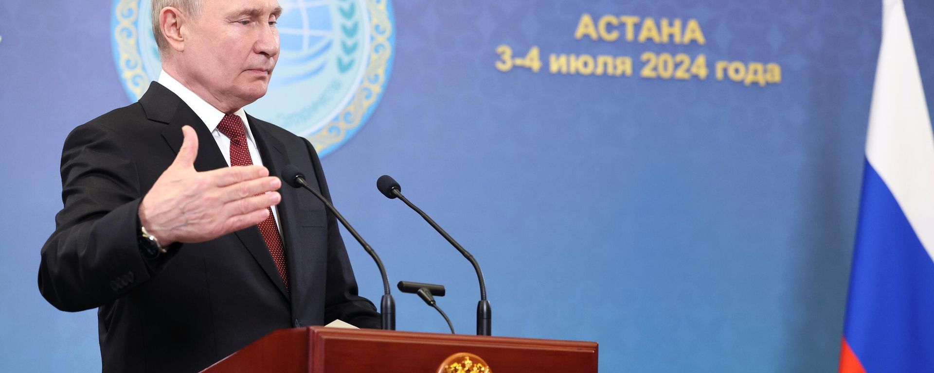 Визит президента Владимира Путина в Казахстан для участия в саммите ШОС. День второй. - Sputnik Азербайджан, 1920, 04.07.2024
