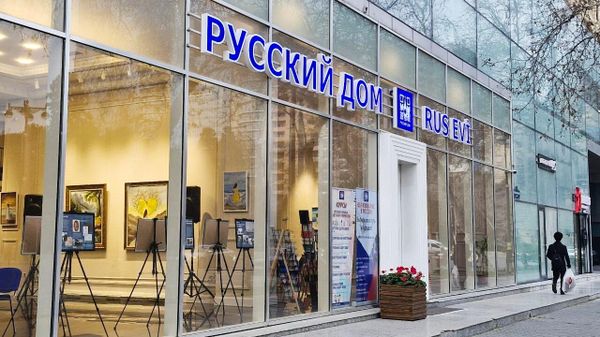 Rus Evi - Sputnik Азербайджан