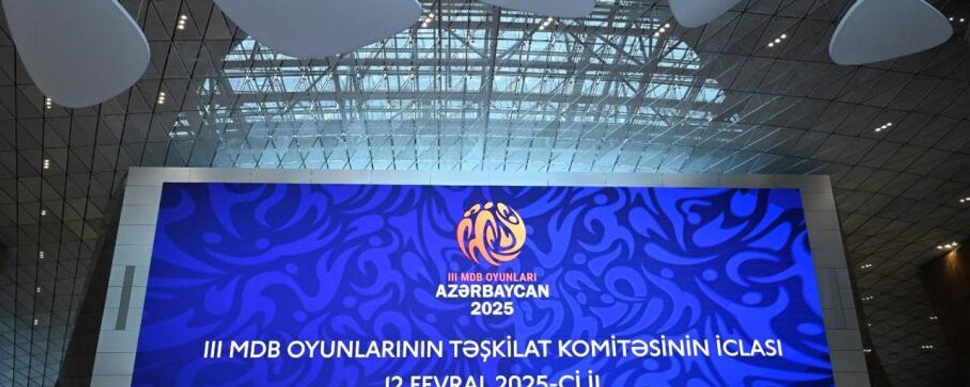 Первое заседание Организационного комитета по проведению в Азербайджане III Игр СНГ в 2025 году
 - Sputnik Азербайджан, 1920, 13.02.2025