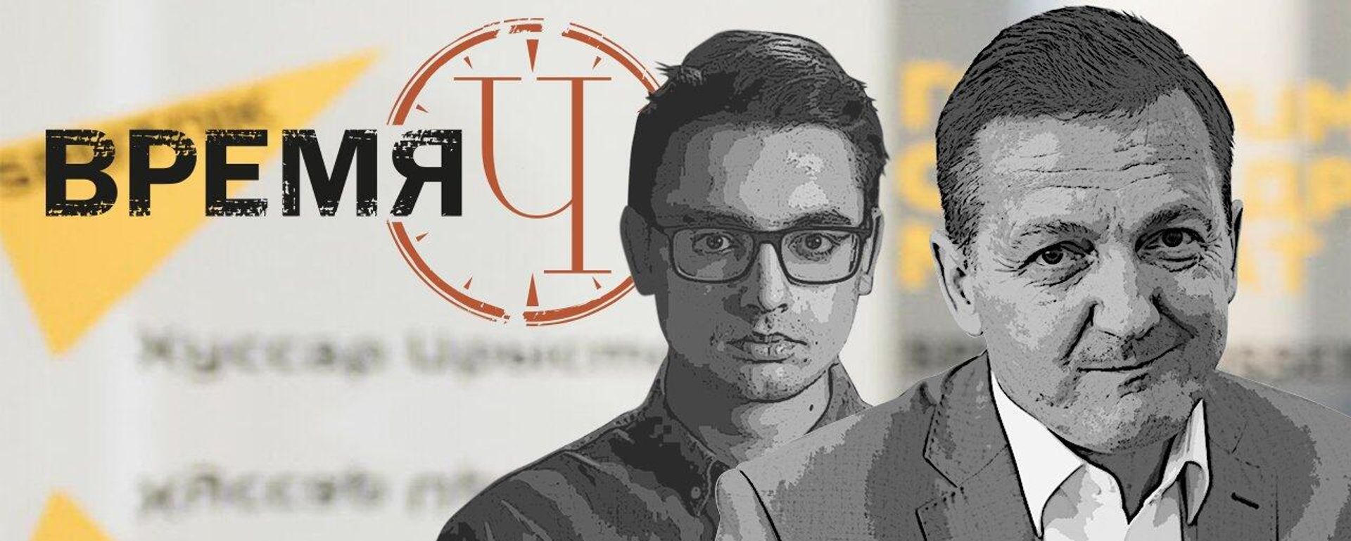 Время Ч: провал проекта Украина, глобальные переговоры России и США и конец расширения НАТО
 - Sputnik Азербайджан, 1920, 22.02.2025