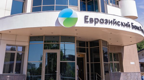 Офис Евразийского банка развития  - Sputnik Азербайджан