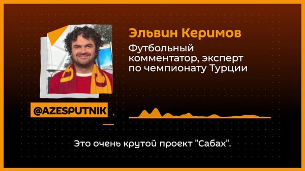 Сабах впервые вышел в основной этап Лиги чемпионов - Sputnik Азербайджан