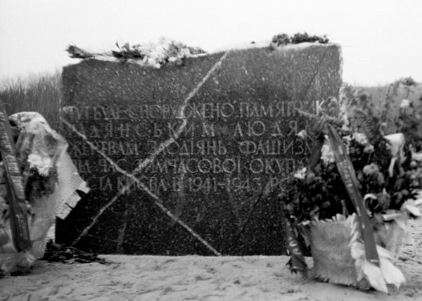 Бабий Яр - место массового уничтожения германскими оккупантами мирного населения и военнопленных в 1941-1943 г.г.  - Sputnik Азербайджан