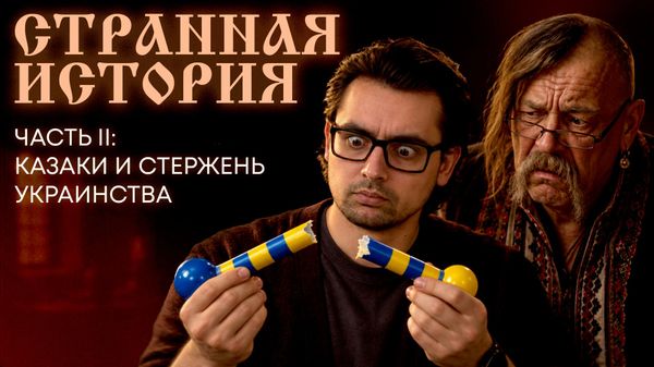 Sputnik выпустил вторую серию спецпроекта Странная история - Sputnik Азербайджан