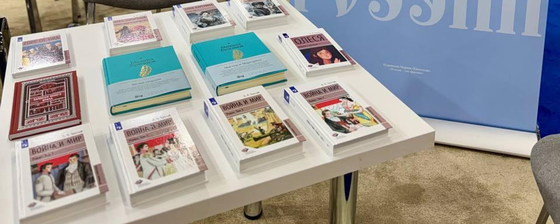 Российский национальный стенд на Бакинской книжной выставке-ярмарке - Sputnik Азербайджан, 1920, 24.10.2026