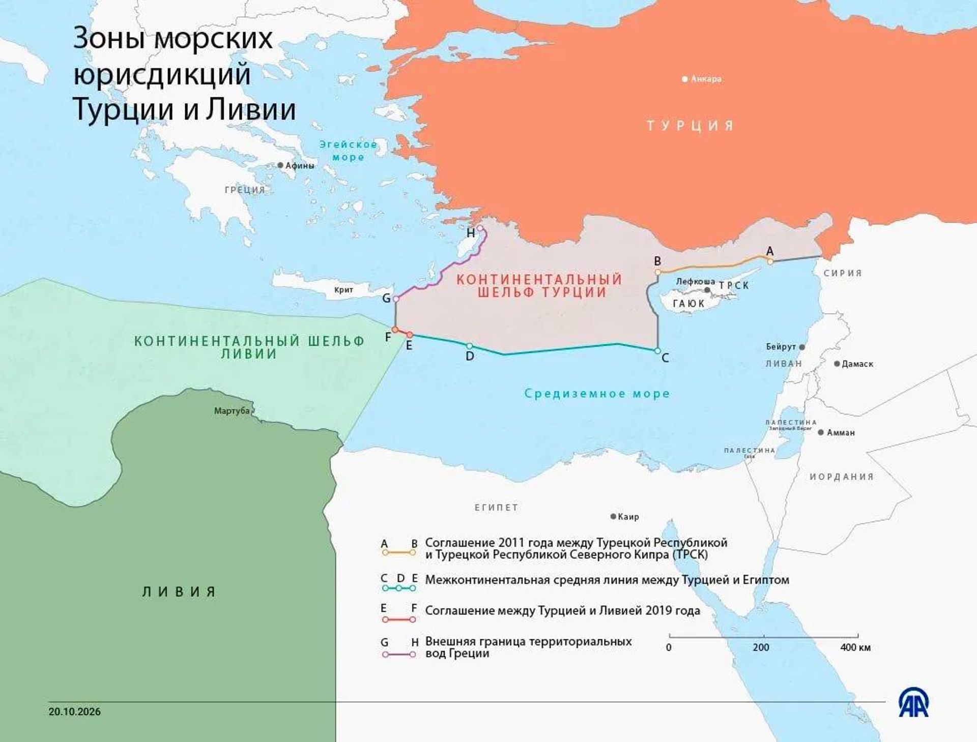Зоны морских юрисдикций Турции и Ливии  - Sputnik Азербайджан, 1920, 21.10.2026