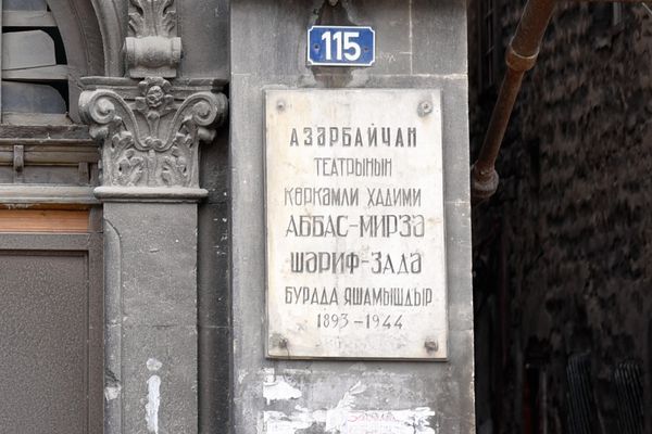Дом, где жил актер Аббас Мирза Шарифзаде - Sputnik Азербайджан