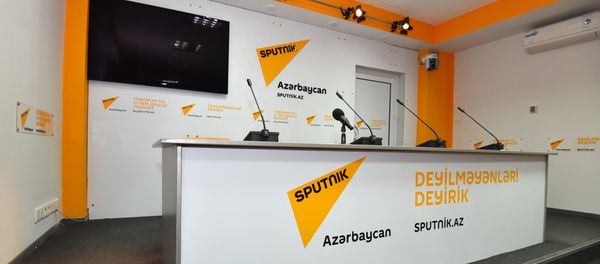 Пресс-центр агентства Sputnik Азербайджан - Sputnik Азербайджан
