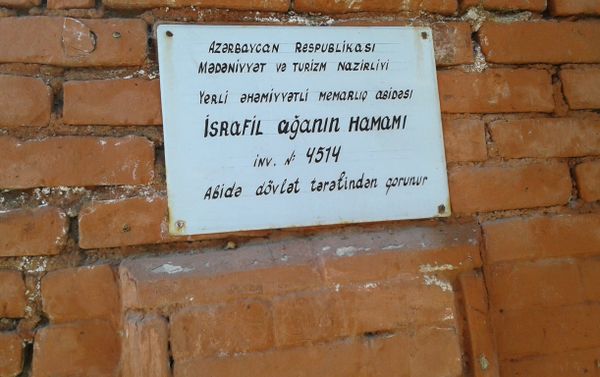 В настоящее время мечеть и баня охраняются как памятники местного значения - Sputnik Азербайджан
