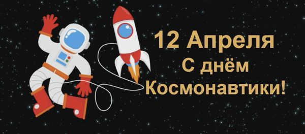 День авиации и космонавтики - Sputnik Азербайджан