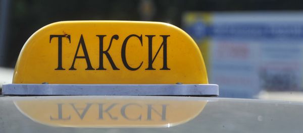 Такси в Москве. Архивное фото - Sputnik Азербайджан