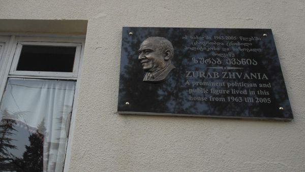 Мемориал Зураба Жвания. Архивное фото - Sputnik Азербайджан