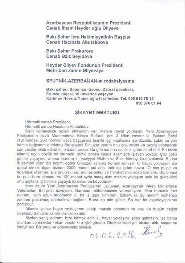 Жалобное письмо Новруза Керимова - Sputnik Азербайджан
