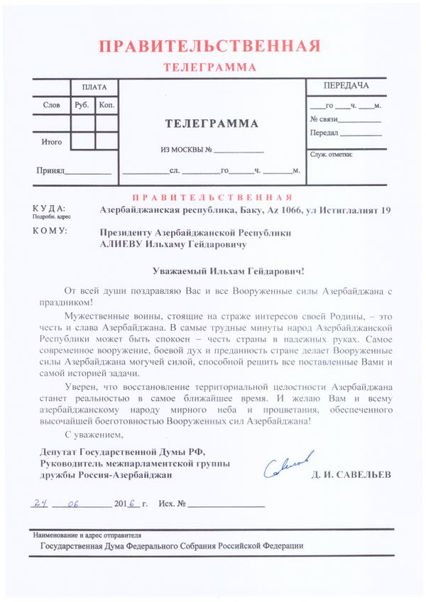 Дмитрий Савельев поздравил с Днем вооруженных сил Азербайджана Президента Азербайджанской Республики Ильхама Алиева  - Sputnik Азербайджан