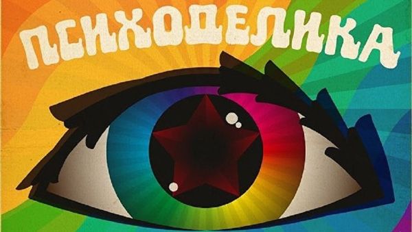 Советская психоделика - Sputnik Азербайджан