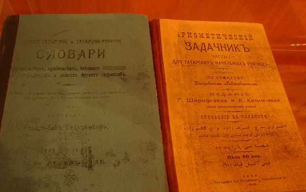 Учебные пособия - Sputnik Азербайджан