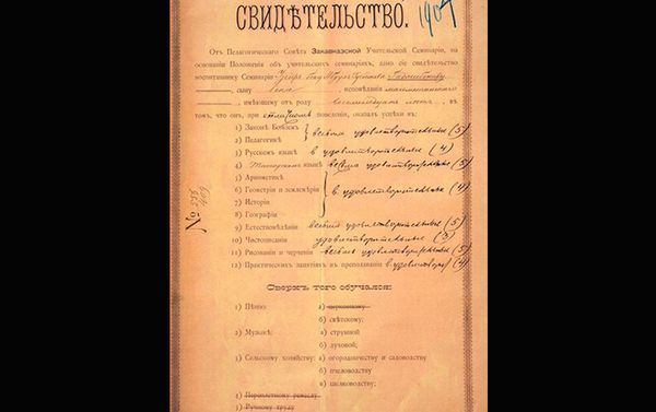 Свидетельство об учебе Узеира Гаджибекова в семинарии - Sputnik Азербайджан