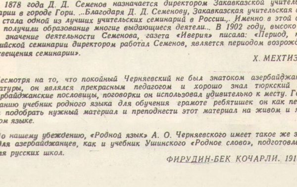 Записи - Sputnik Азербайджан