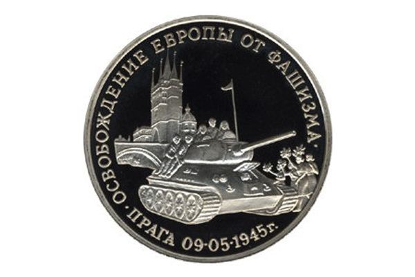 Освобождение Европы от фашизма. Прага выпущена Банком России 21 апреля 1995 года - Sputnik Азербайджан