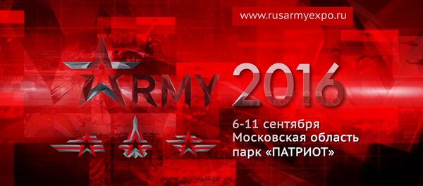 II Международный военно-технический форум Армия 2016 - Sputnik Азербайджан