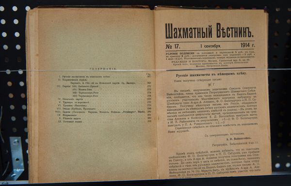 В РИКЦ открылась выставка “Жизнь шахматам” - Sputnik Азербайджан