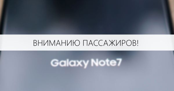 AZAL просит пассажиров не пользоваться во время полета смартфонами Samsung Galaxy Note 7 - Sputnik Азербайджан